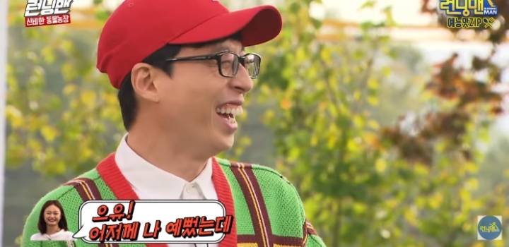 양세찬이 전소민한테 착각할 수 밖에 없는 이유.jpg | 인스티즈