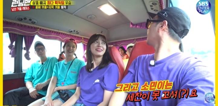 양세찬이 전소민한테 착각할 수 밖에 없는 이유.jpg | 인스티즈