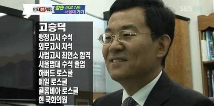 우리나라에 이 사람보다 공부 잘 하는 사람 있다 vs 없다 | 인스티즈