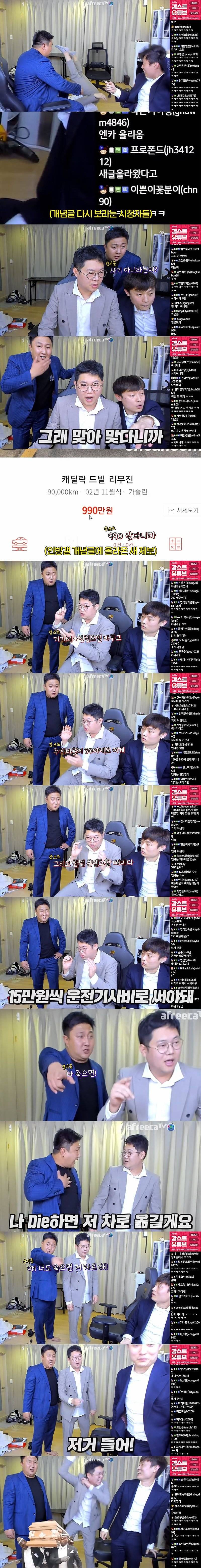 첫차를 리무진으로 뽑아버린 감스트 근황.JPG | 인스티즈