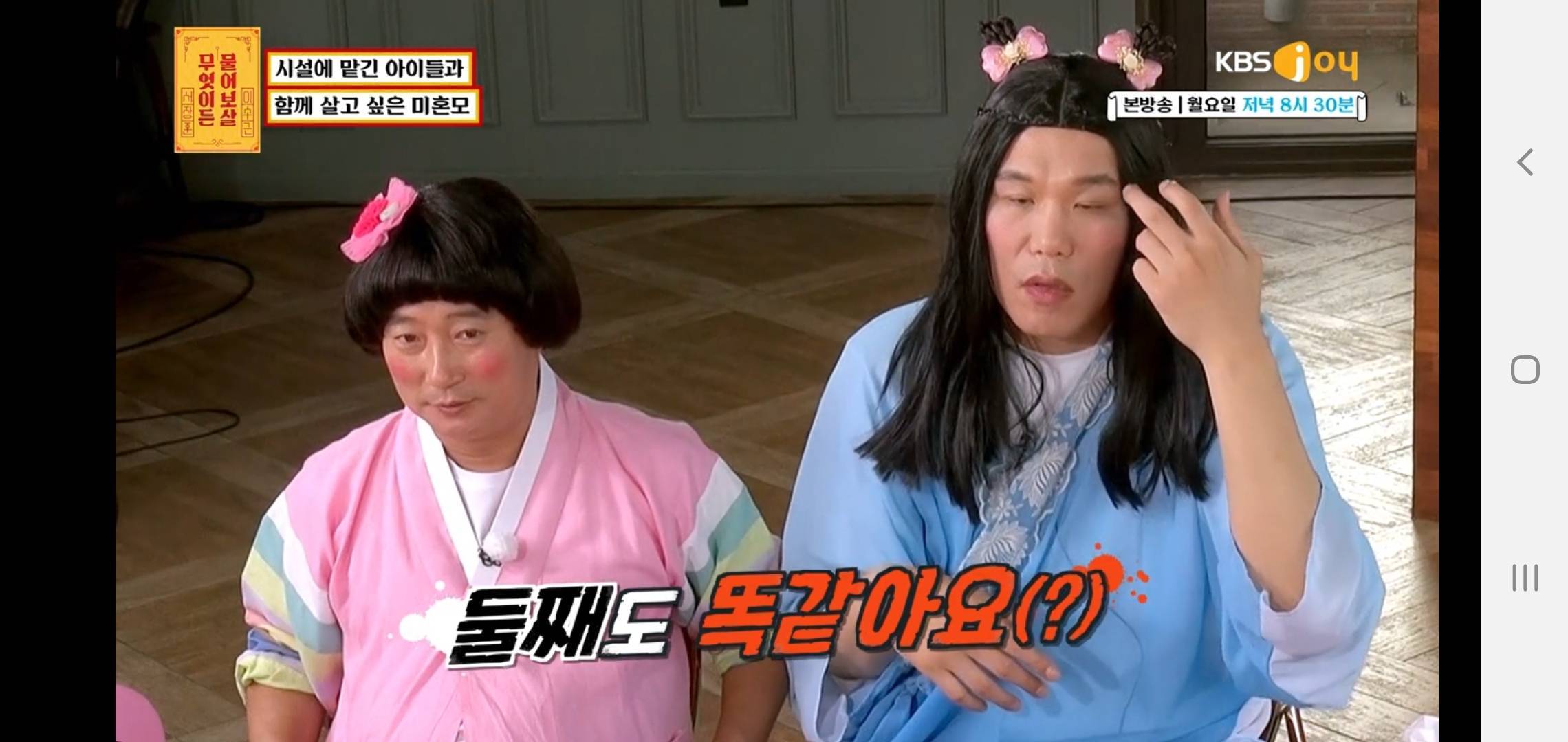 무엇이든 물어보살 역대 1위급 고구마 고민 | 인스티즈