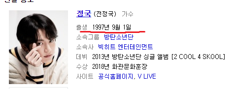 방탄소년단의 빌보드 HOT 100 차트 역대 순위 | 인스티즈