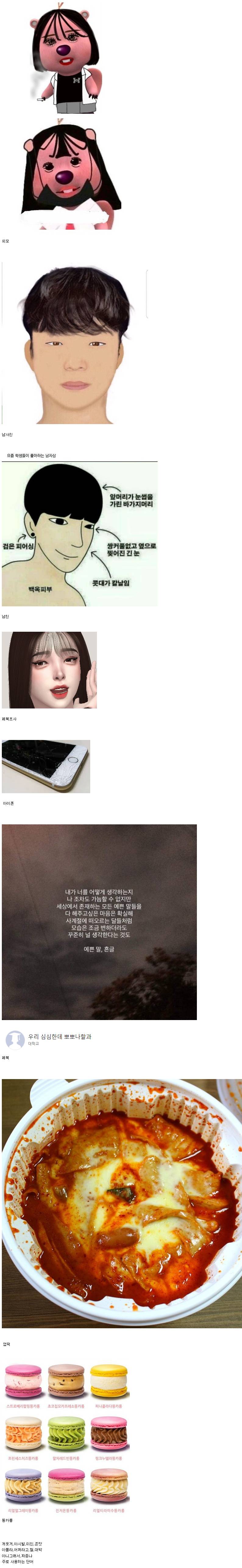 요즘 여고생 특징.jpg | 인스티즈