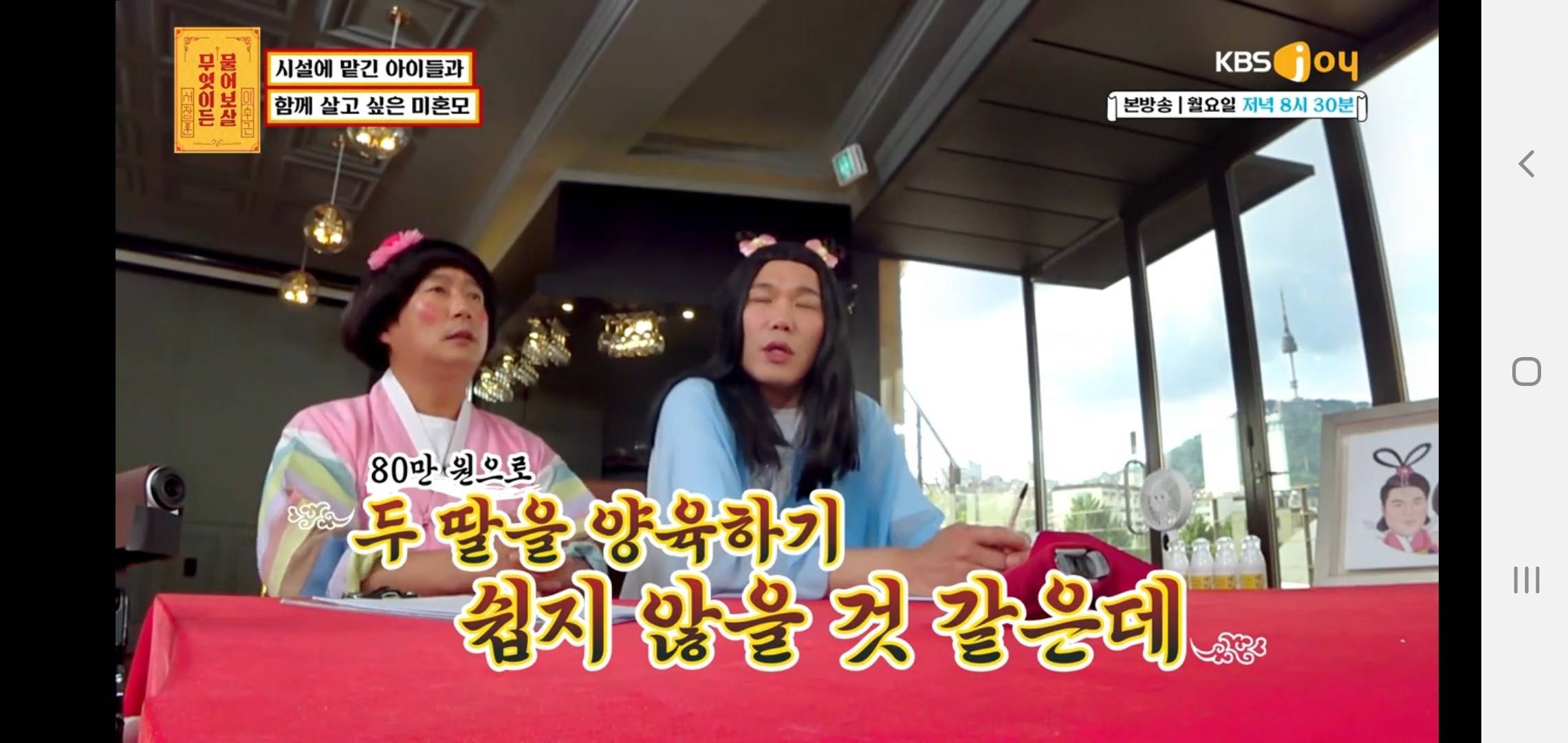 무엇이든 물어보살 역대 1위급 고구마 고민 | 인스티즈