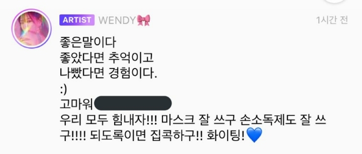 이 시국 상황 제일 잘 읽는 아이돌.jpg | 인스티즈