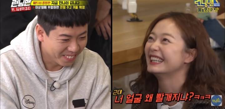 양세찬이 전소민한테 착각할 수 밖에 없는 이유.jpg | 인스티즈