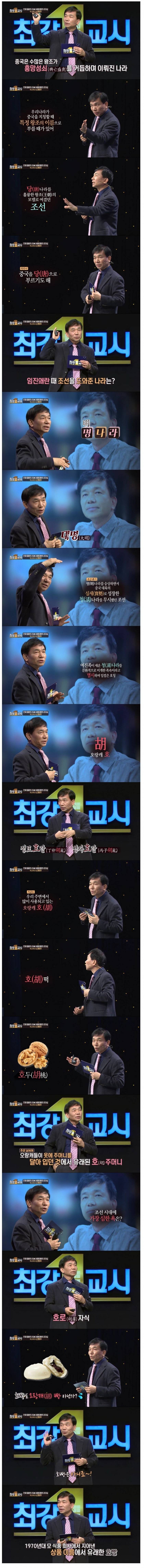 조선시대에 중국 쪽을 부르던 이름 | 인스티즈