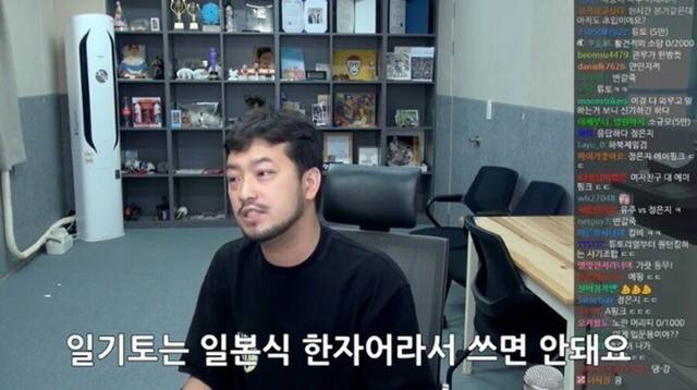 ??: 일본식 표현 쓰지마세요 | 인스티즈