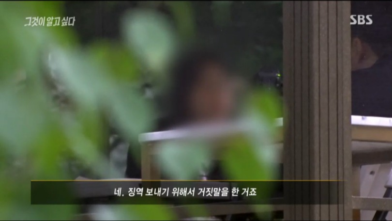 아빠를 엄마 살해범이라고 거짓 증언한 남매, 17년만에 자백 | 인스티즈