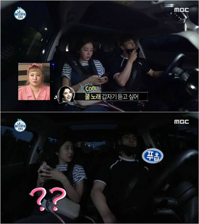 나혼자산다 보고있었는데 갑자기 분위기 하트시그널 | 인스티즈