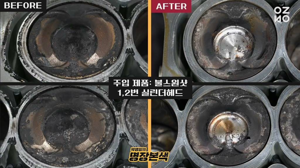 자동차 연료첨가제 실험 | 인스티즈