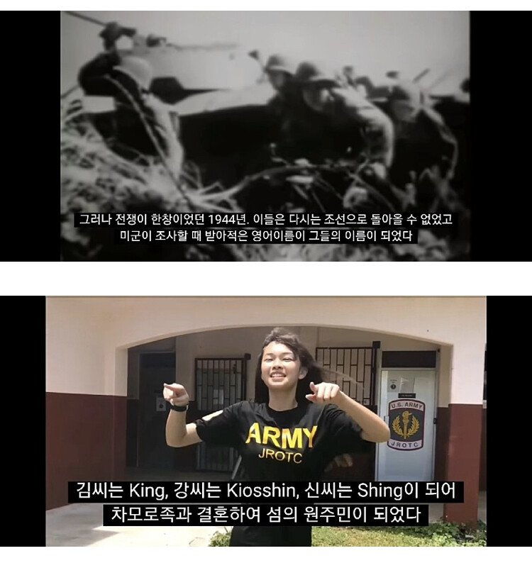 한국계가 살고있는 섬 | 인스티즈