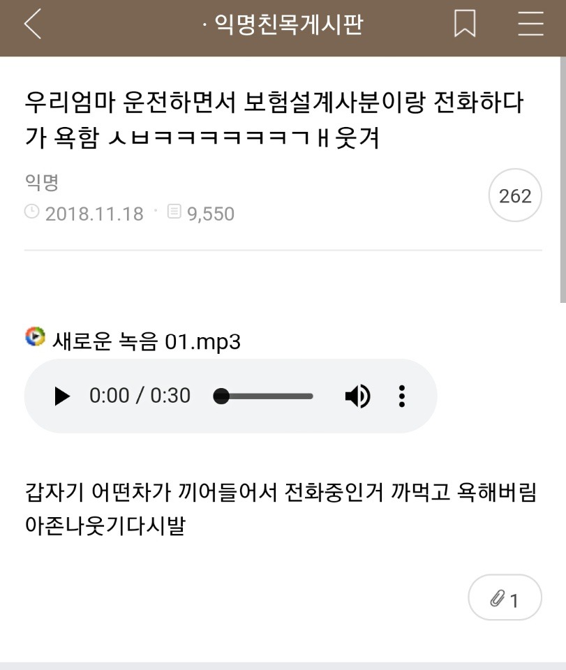 [익친] 우리엄마 운전하면서 보험설계사분이랑 전화하다가 욕함 ㅅㅂㅋㅋㅋㅋㅋㅋㄱㅐ웃겨 | 인스티즈