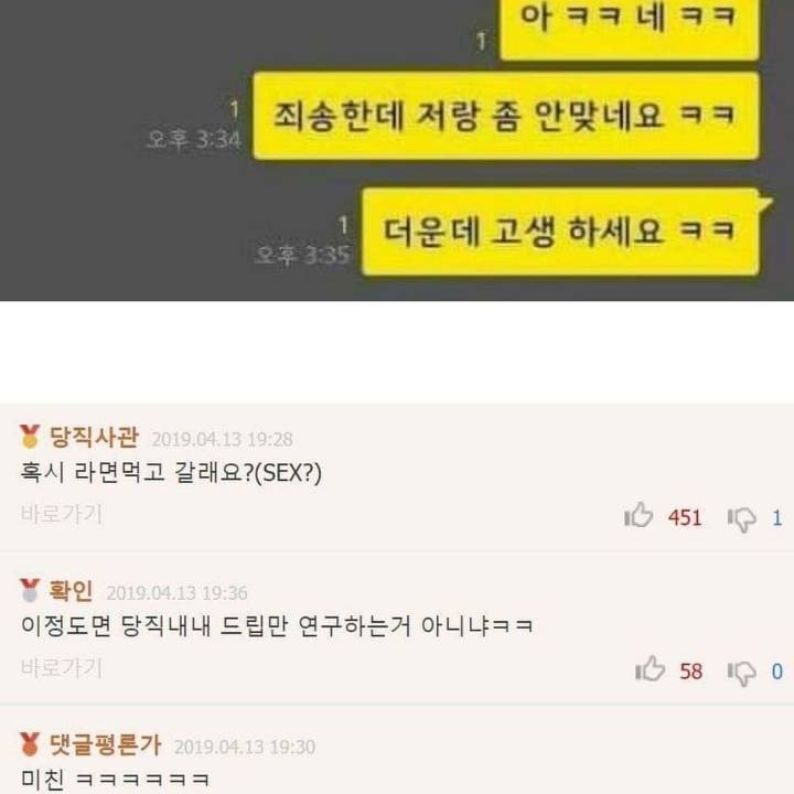 영어에 진심인 소개팅 상대.jpg | 인스티즈