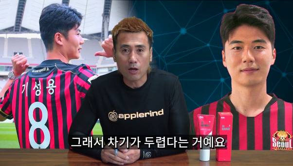 김병지가 푸는 기성용, 이청용 신인시절 썰.jpg | 인스티즈