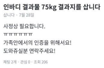 당근마켓 근황 | 인스티즈