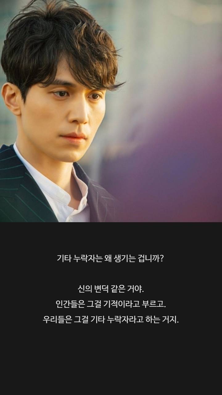 드라마 도깨비 명대사들 | 인스티즈