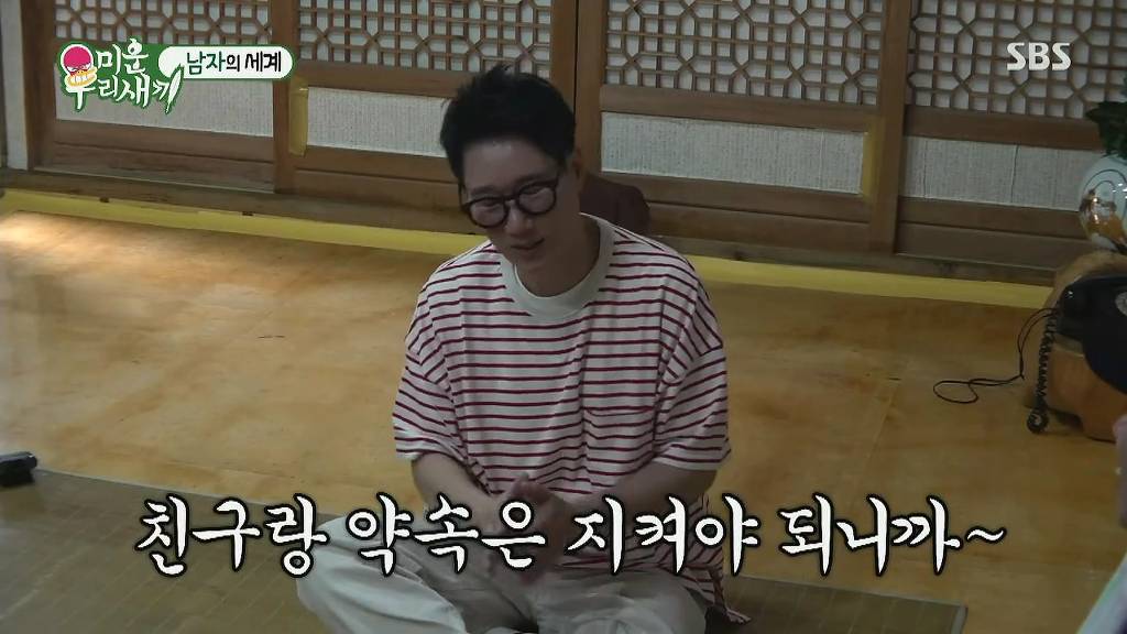 미우새) 지석진이 말하는, 아내가 어디 간다했을때 반응법 | 인스티즈