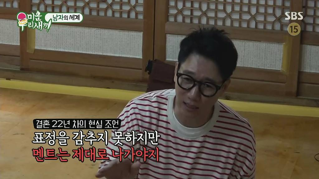 미우새) 지석진이 말하는, 아내가 어디 간다했을때 반응법 | 인스티즈