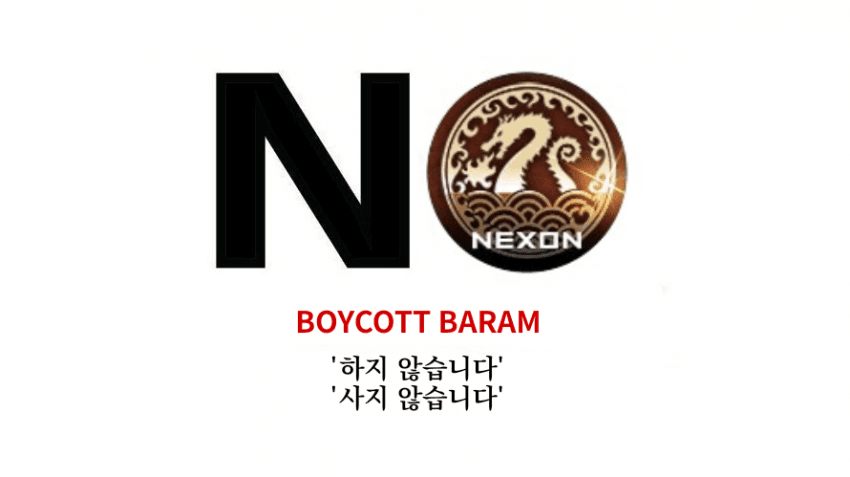 바람의 나라 연 레전드 짤 모음 (그뭔씹주의) | 인스티즈