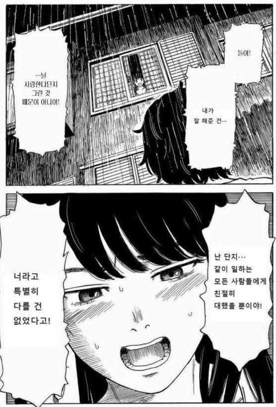 서비스직에 계시는 분들에게 고백하지 마세요 | 인스티즈