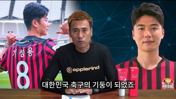 김병지가 푸는 기성용, 이청용 신인시절 썰.jpg | 인스티즈