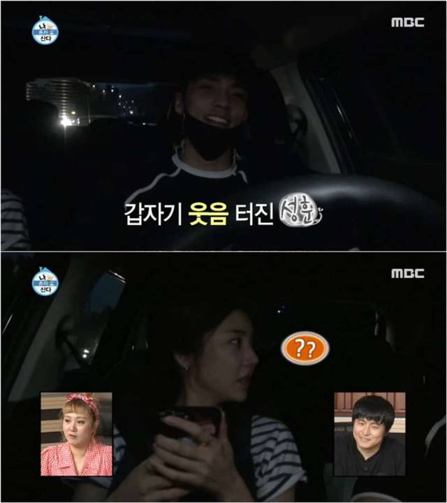 나혼자산다 보고있었는데 갑자기 분위기 하트시그널 | 인스티즈