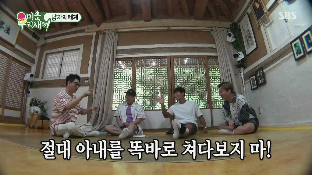 미우새) 지석진이 말하는, 아내가 어디 간다했을때 반응법 | 인스티즈