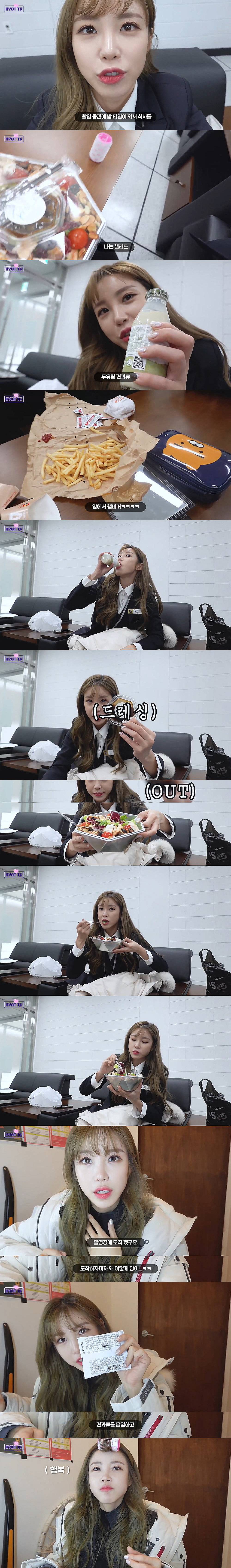 샐러드를 드레싱 없이 먹는 전효성.jpg | 인스티즈