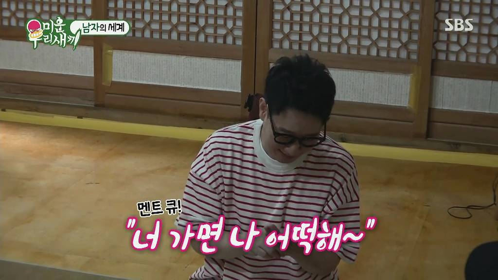 미우새) 지석진이 말하는, 아내가 어디 간다했을때 반응법 | 인스티즈