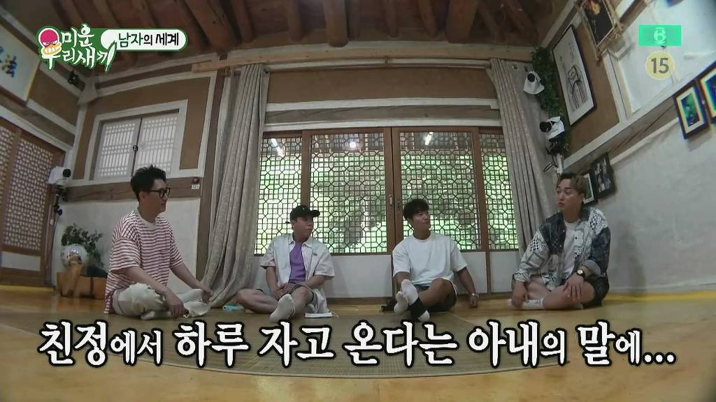 미우새) 지석진이 말하는, 아내가 어디 간다했을때 반응법 | 인스티즈