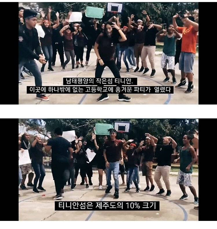 한국계가 살고있는 섬 | 인스티즈