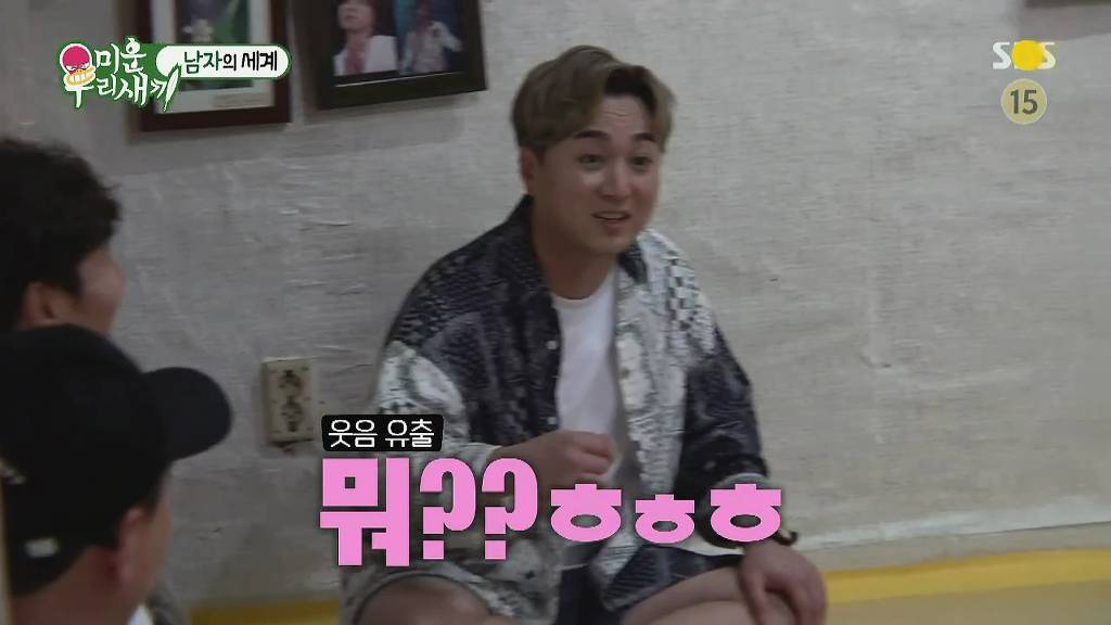 미우새) 지석진이 말하는, 아내가 어디 간다했을때 반응법 | 인스티즈