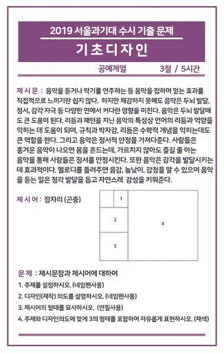 입시 미술 학원이 필요한 이유 | 인스티즈