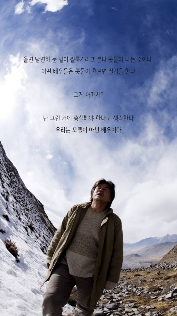 배우 최민식의 어록들 | 인스티즈