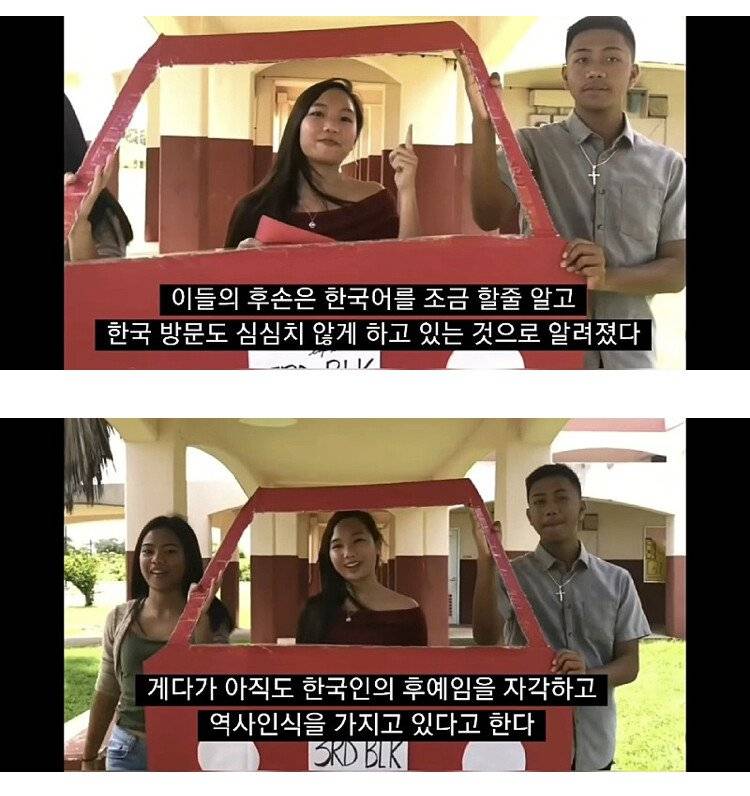 한국계가 살고있는 섬 | 인스티즈