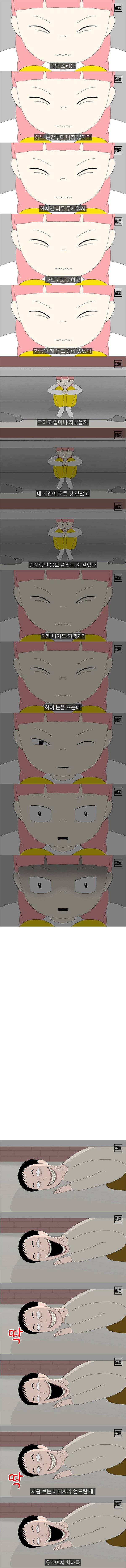 혼자 있는 집 방에서 들리는 소리.jpg | 인스티즈