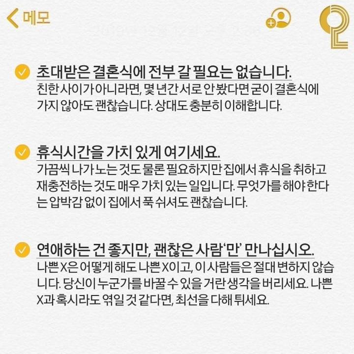 인생조언들 | 인스티즈