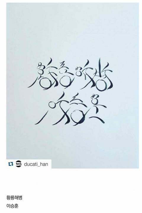 간지나는 해병체.jyp | 인스티즈