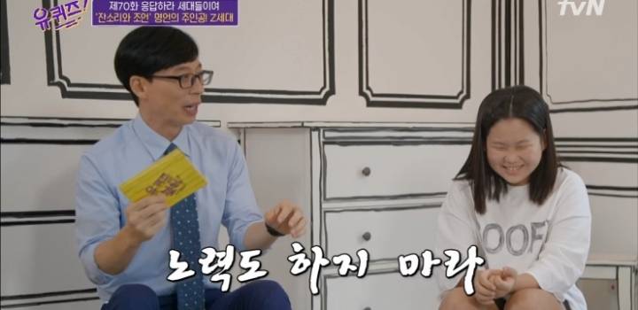 2006년생 중2가 생각하는 어른과 꼰대의 차이.jpg | 인스티즈