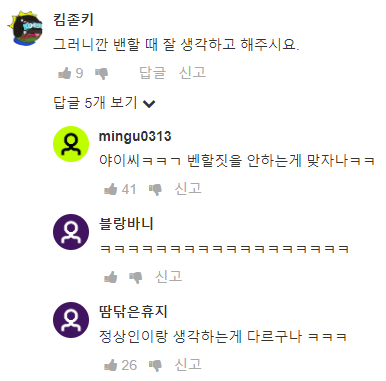 좋아하는 스트리머에게 밴 당할때 | 인스티즈