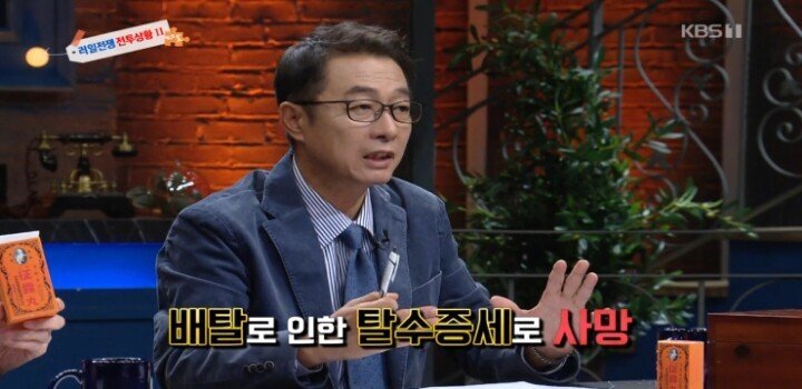 일본이 러시아 정복을 위해 탄생시킨 약.jpg | 인스티즈