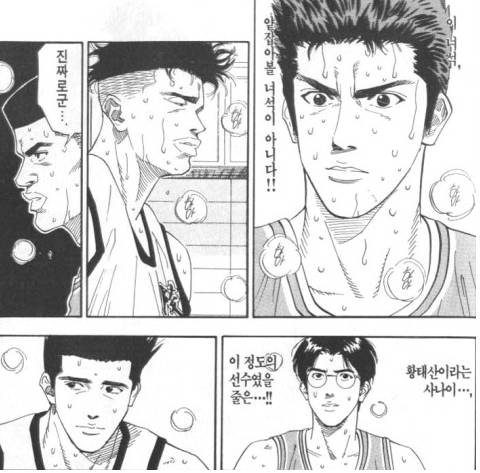 슬램덩크에서 가장 활약한 파워포워드는?? | 인스티즈