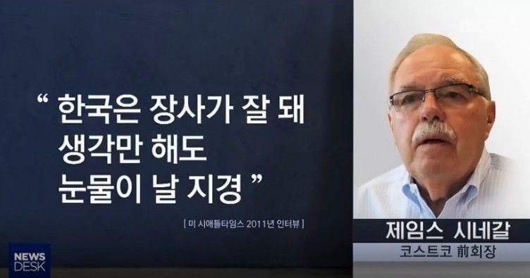 한국을 생각하면 눈물이 나는 외국 회장 | 인스티즈