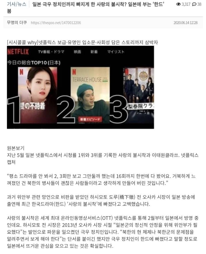 커뮤에서만 인기 없었고 실제로는 최고로 흥했다는 한국드라마(2020년작) | 인스티즈