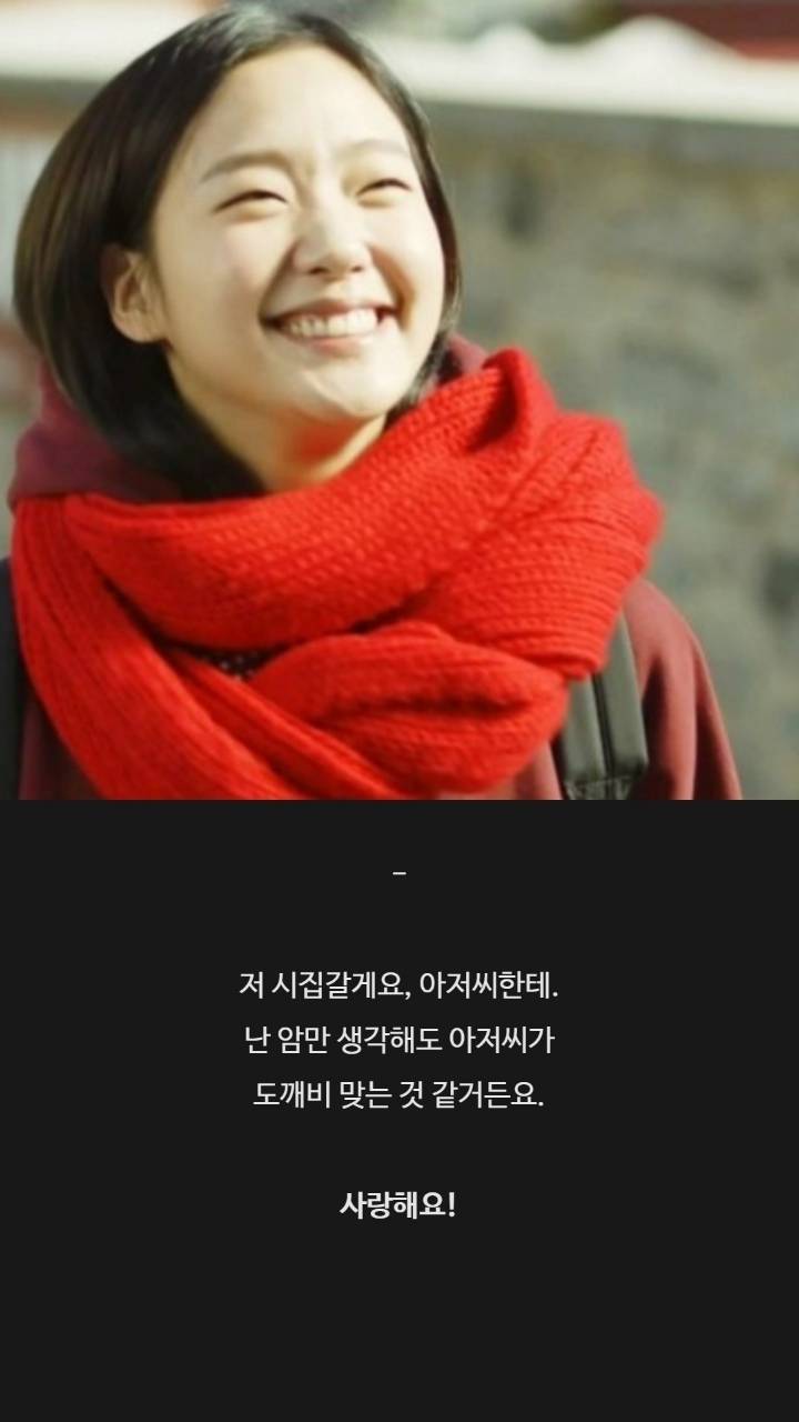 드라마 도깨비 명대사들 | 인스티즈