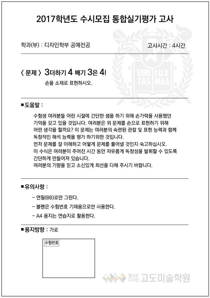 입시 미술 학원이 필요한 이유 - 인스티즈(instiz) 이슈 카테고리