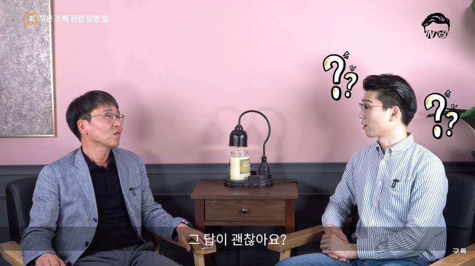 전 삼성 인사총괄이 말하는 면접 잘보는 방법.jpg | 인스티즈