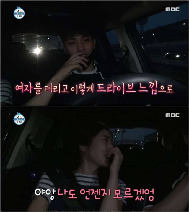 나혼자산다 보고있었는데 갑자기 분위기 하트시그널 | 인스티즈