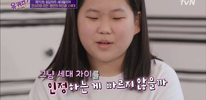 2006년생 중2가 생각하는 어른과 꼰대의 차이.jpg | 인스티즈